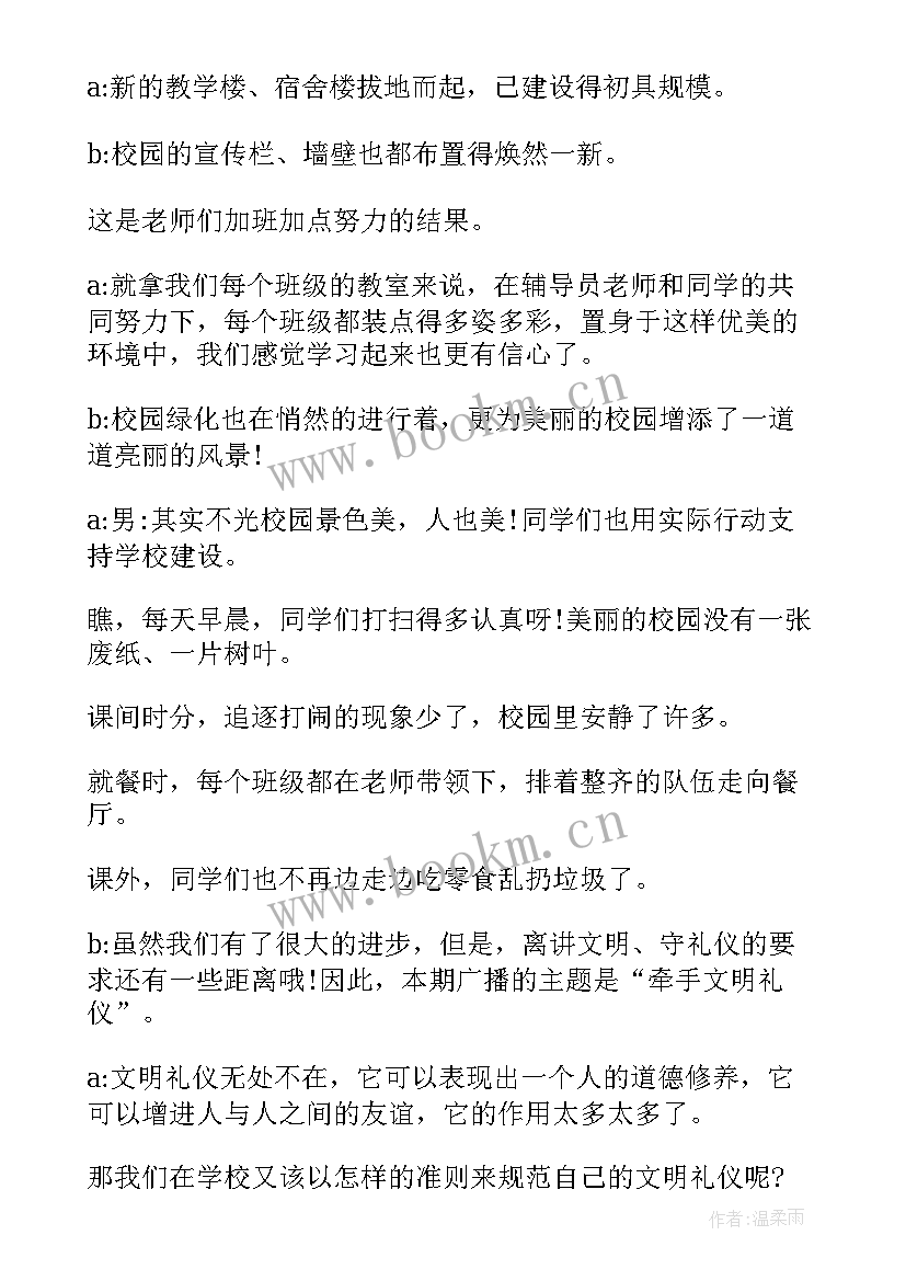 2023年脱稿演讲稿子 对话形式的演讲稿(精选5篇)