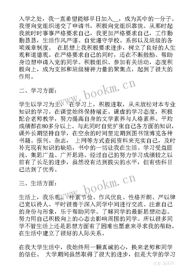 最新贫困助学金演讲(优秀7篇)