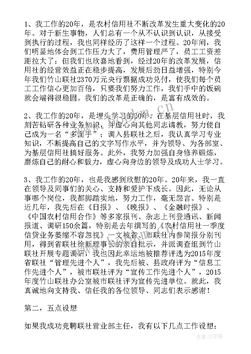 2023年基层团员演讲稿三分钟(大全8篇)