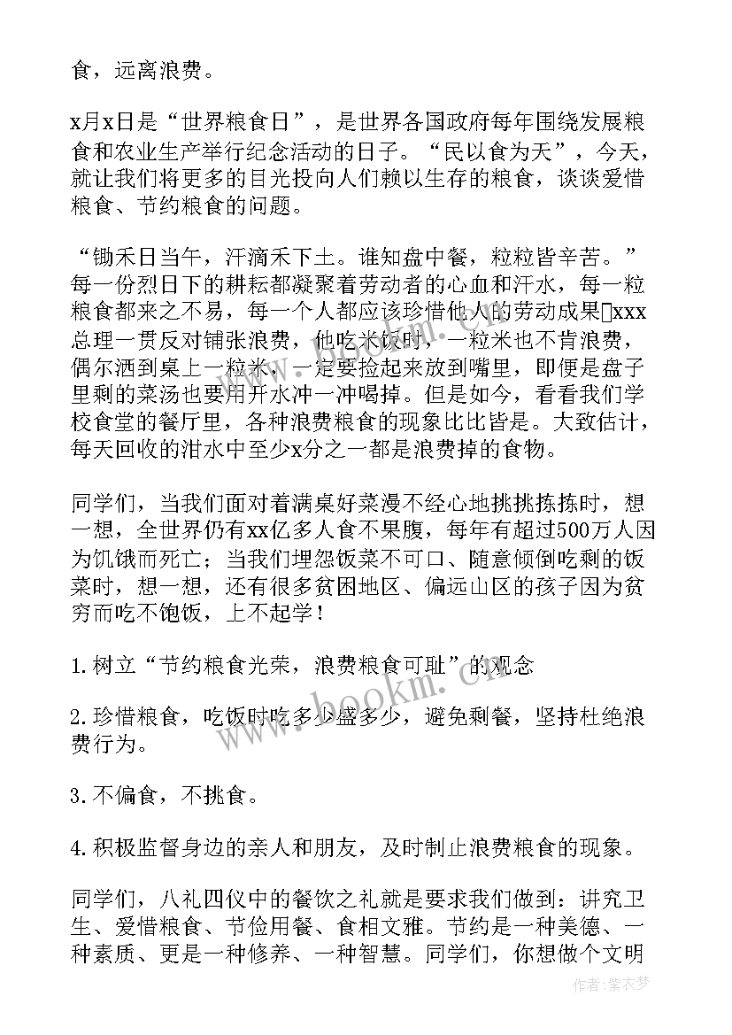 2023年反对浪费演讲稿 厉行节约反对浪费演讲稿(大全5篇)