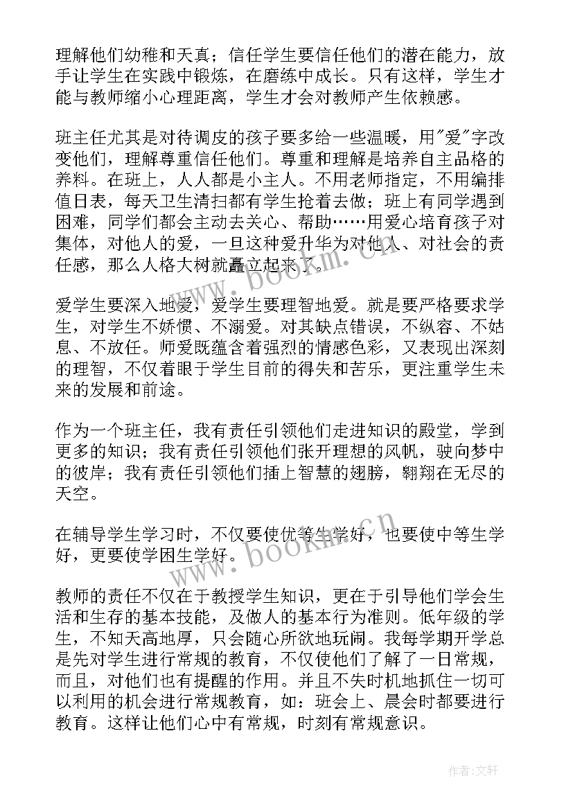 最新武术教育演讲稿三分钟(模板6篇)