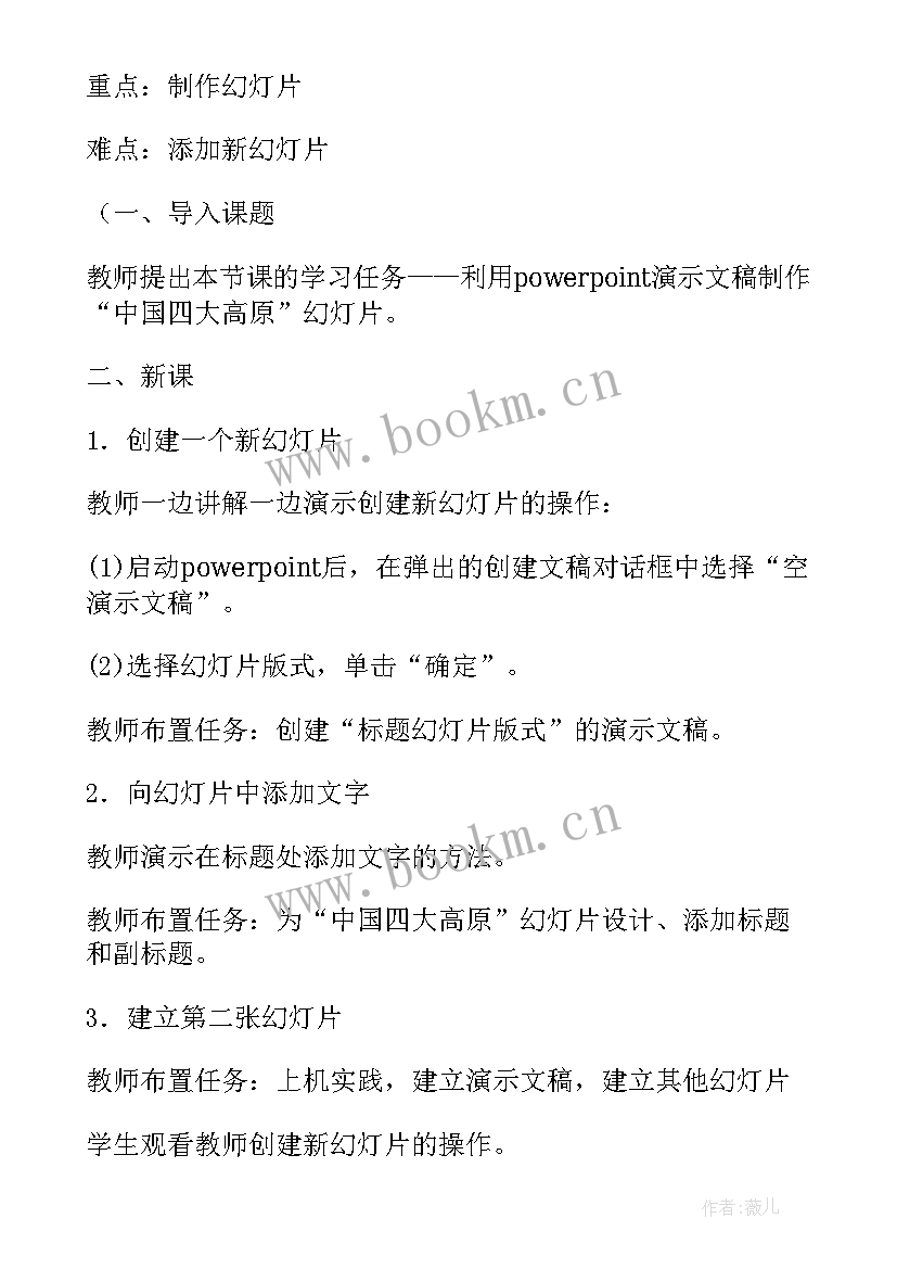 最新ai智能演讲稿(实用10篇)