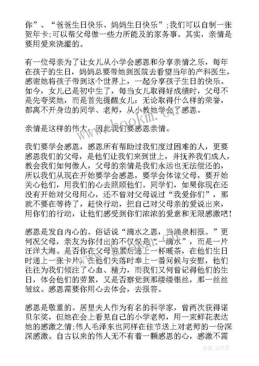 最新不能停车的温馨提示 选择不能后悔演讲稿(优质5篇)