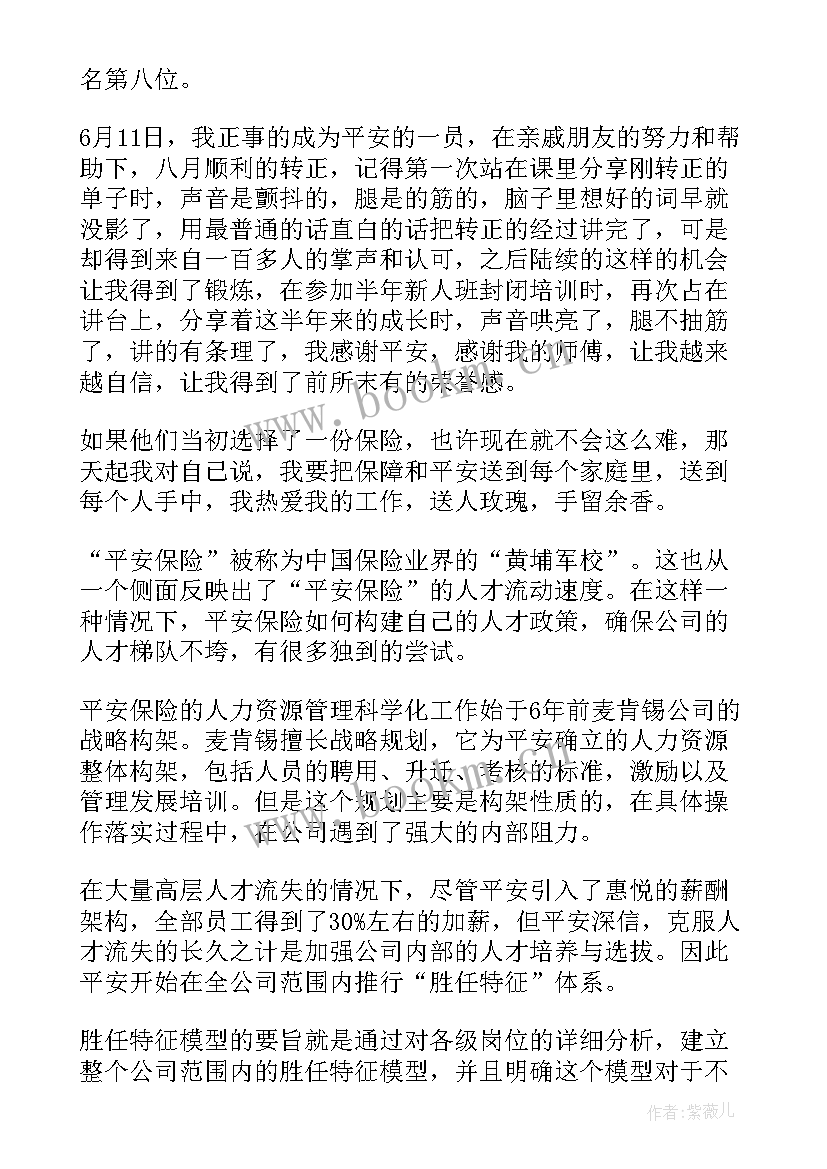 最新保险方面的演讲(精选10篇)