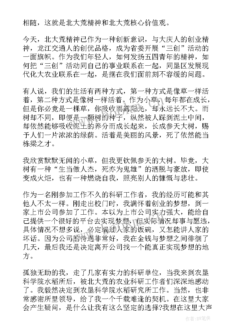 最新青春伴我成长演讲稿 青春演讲稿青春系列演讲稿感悟青春(大全7篇)