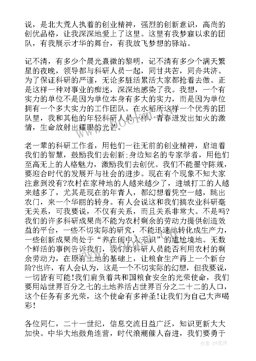 最新青春伴我成长演讲稿 青春演讲稿青春系列演讲稿感悟青春(大全7篇)