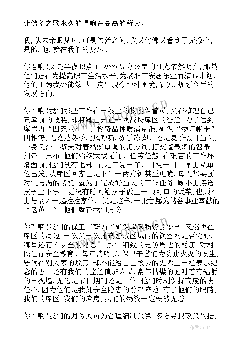 最新劳模演讲稿三分钟 劳动节劳模演讲稿(优秀6篇)