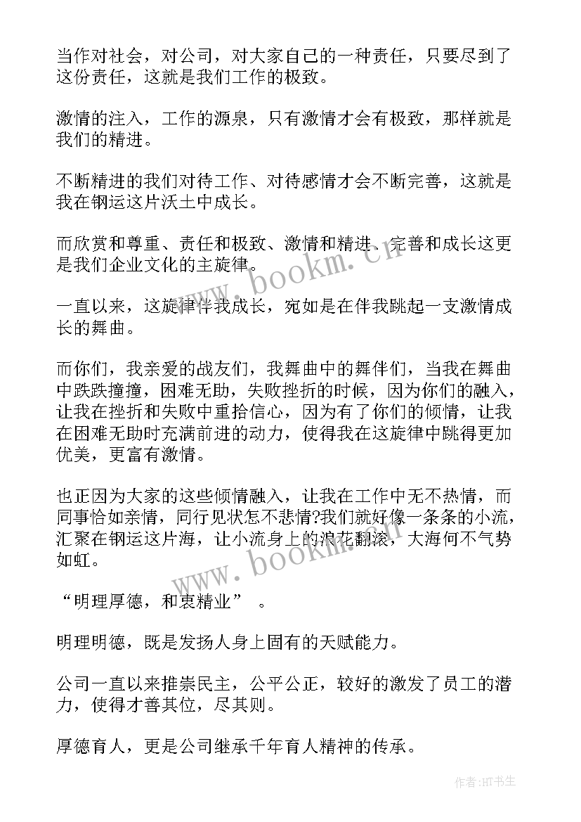 最新宋代诗词演讲稿(优秀9篇)