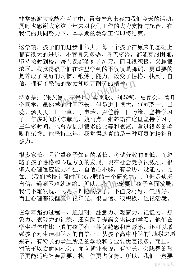 最新藏族舞蹈演讲稿 我的梦想舞蹈演讲稿(大全5篇)