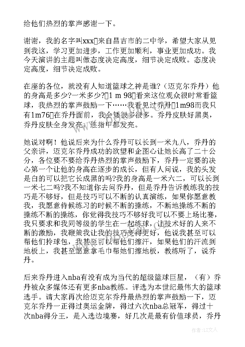 生态的演讲稿 生态环保演讲稿(通用5篇)