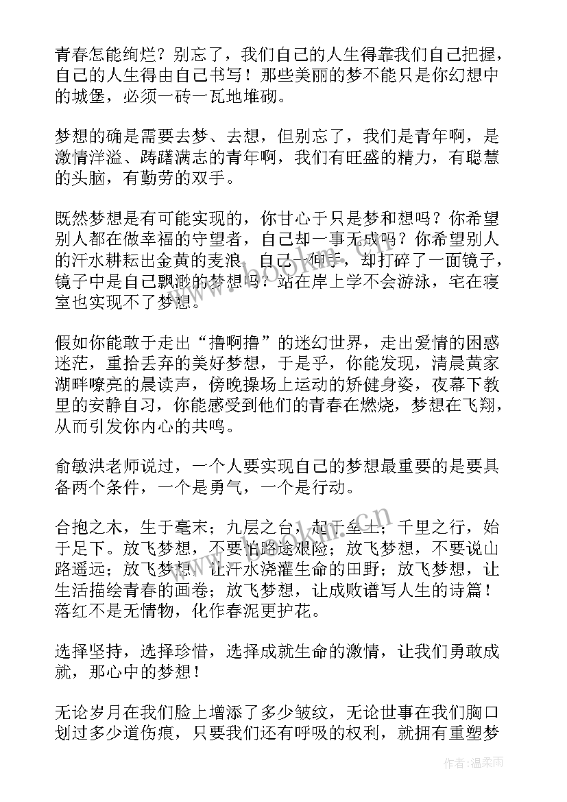 不负盛世为演讲稿 不负青春演讲稿(优秀6篇)