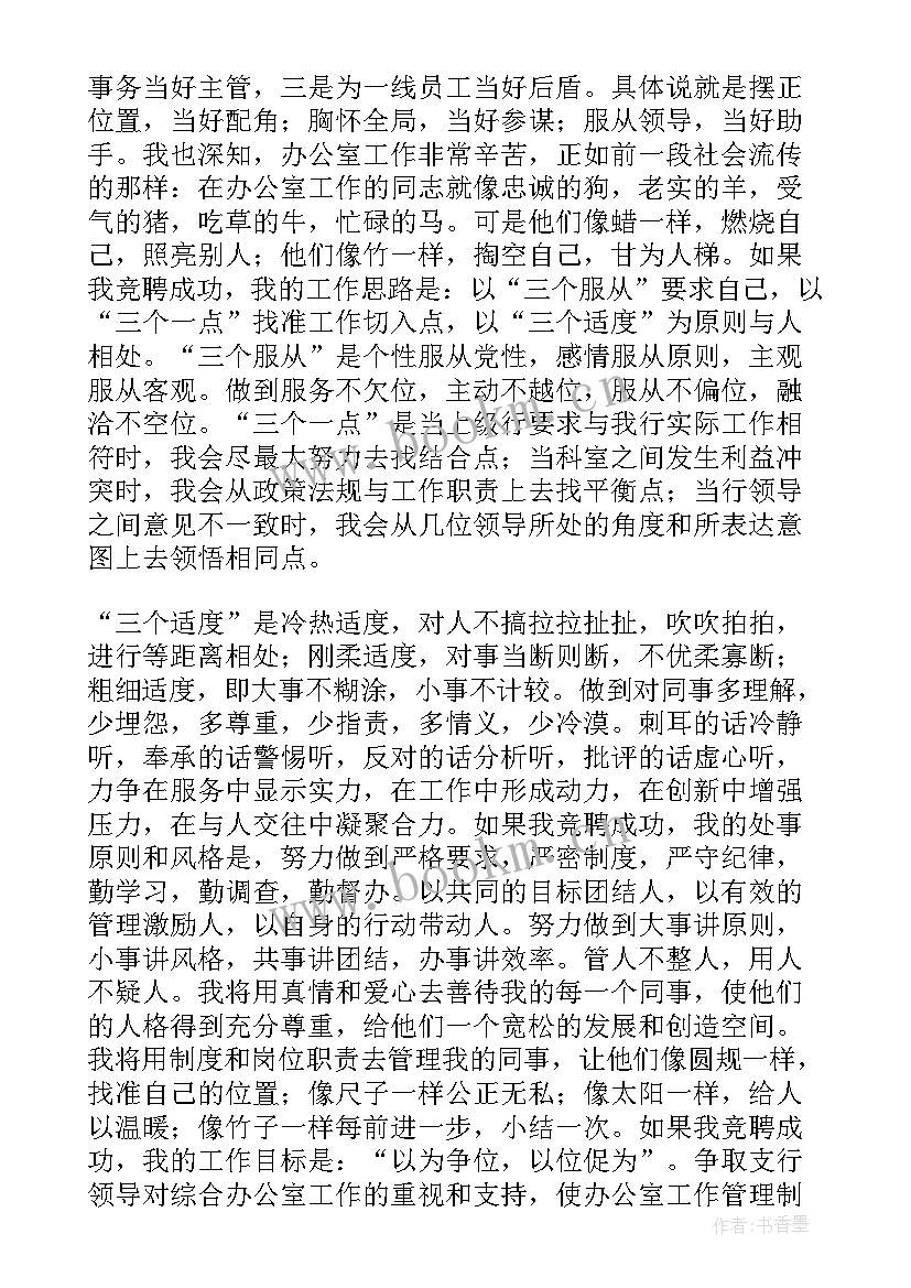 2023年金融演讲稿(优质5篇)