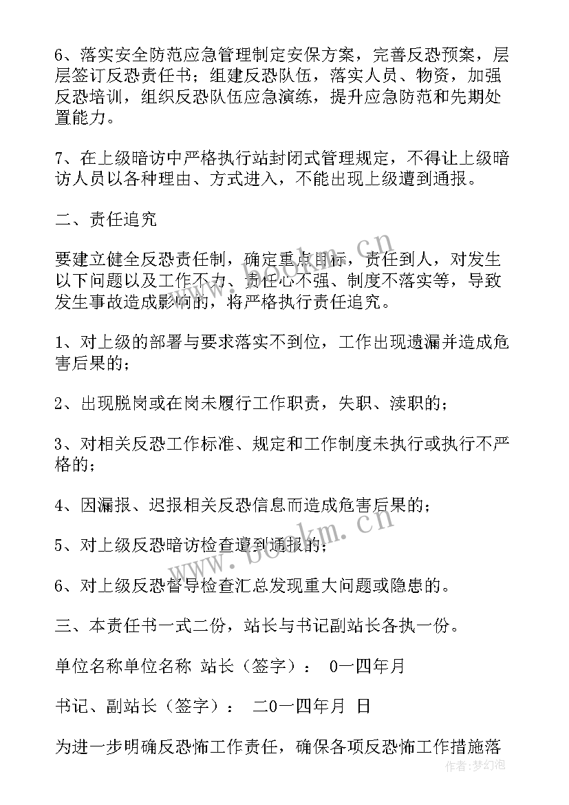 最新反恐年度工作总结 人大反恐工作总结(优质10篇)