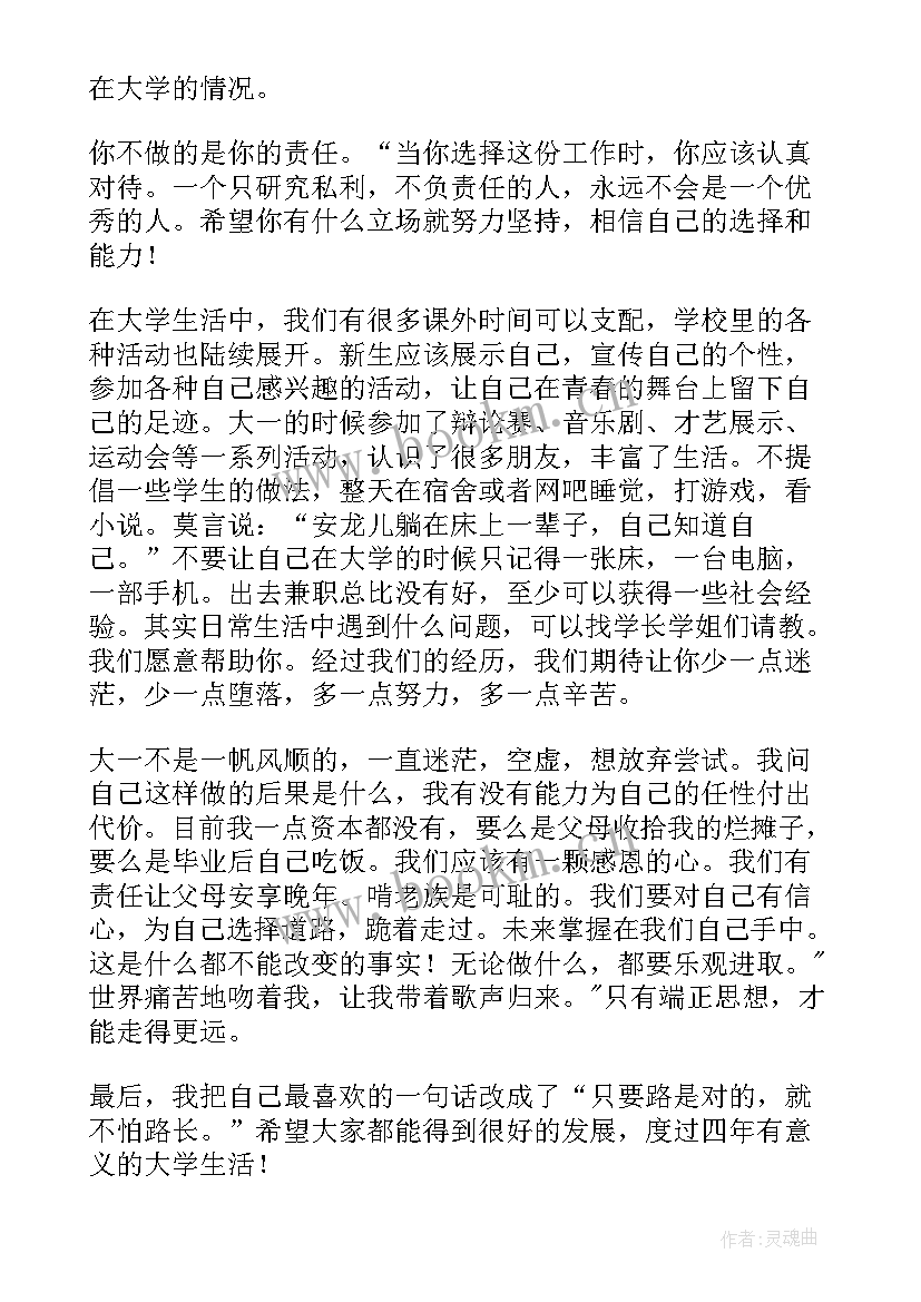 招商引资好经验演讲稿 经验分享演讲稿(汇总10篇)