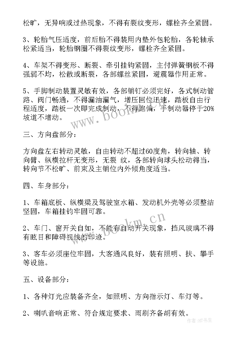 最新厂区交通工作总结报告 交通安全工作总结(优秀6篇)