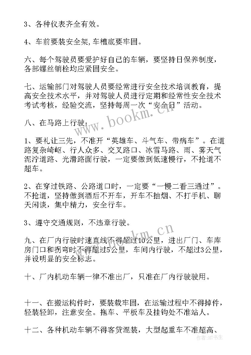 最新厂区交通工作总结报告 交通安全工作总结(优秀6篇)