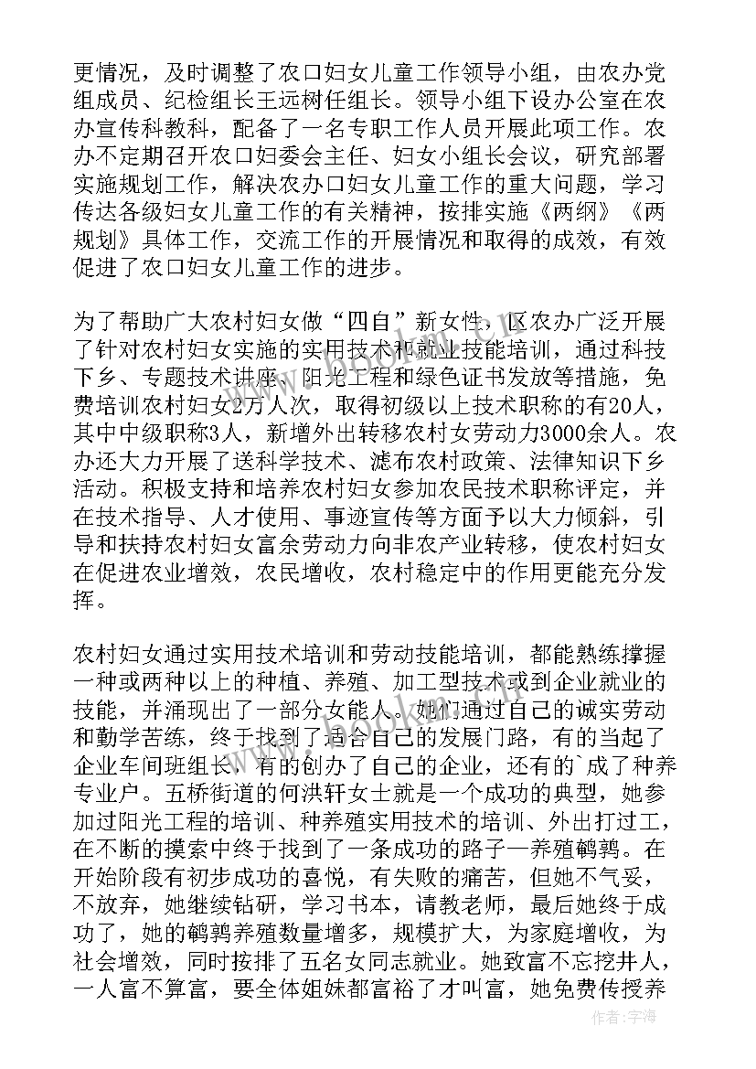 2023年农办工作总结报告(实用6篇)