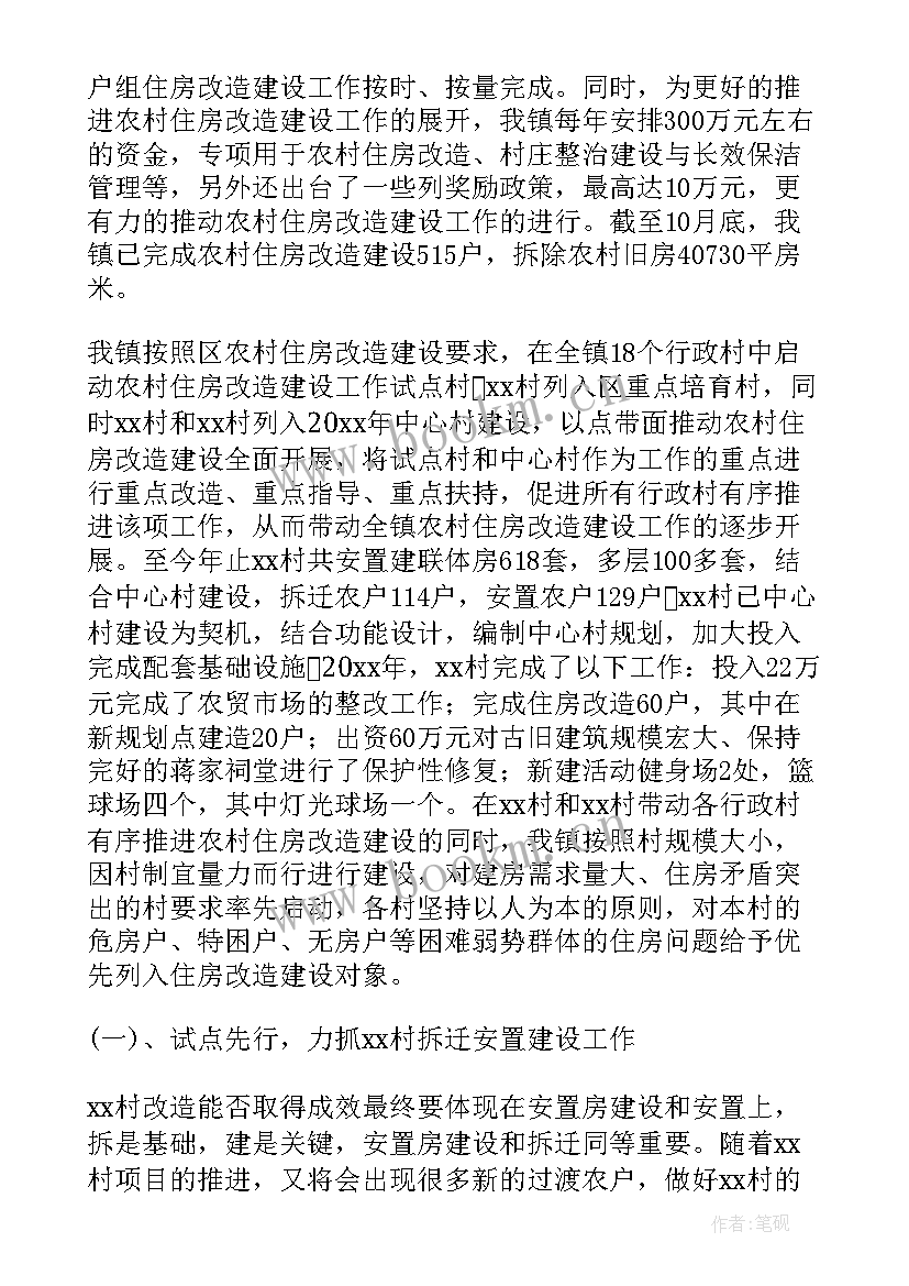 老旧小区改造外墙施工工作总结 改造工作总结系列(优质5篇)