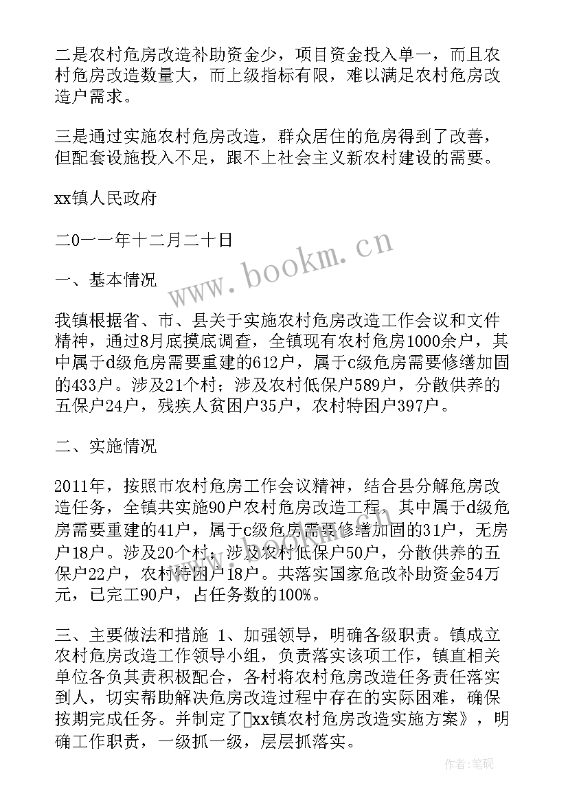 老旧小区改造外墙施工工作总结 改造工作总结系列(优质5篇)