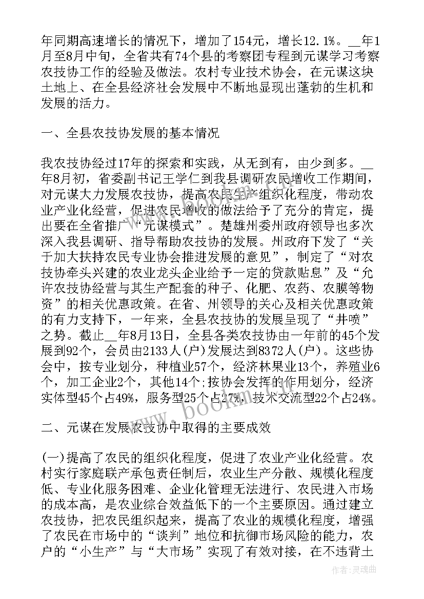 阶段攻坚工作总结汇报 小学课题阶段研究阶段工作总结(优质10篇)