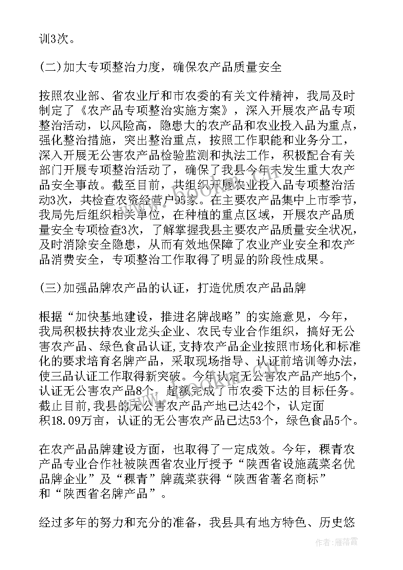 2023年工艺质量工作总结(优质8篇)