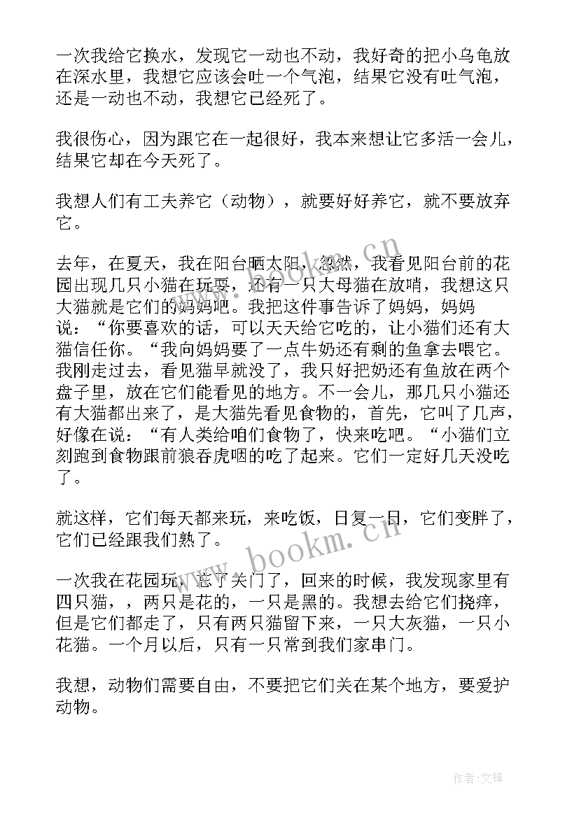 最新保护我自己演讲稿 环境保护的演讲稿演讲稿(实用10篇)