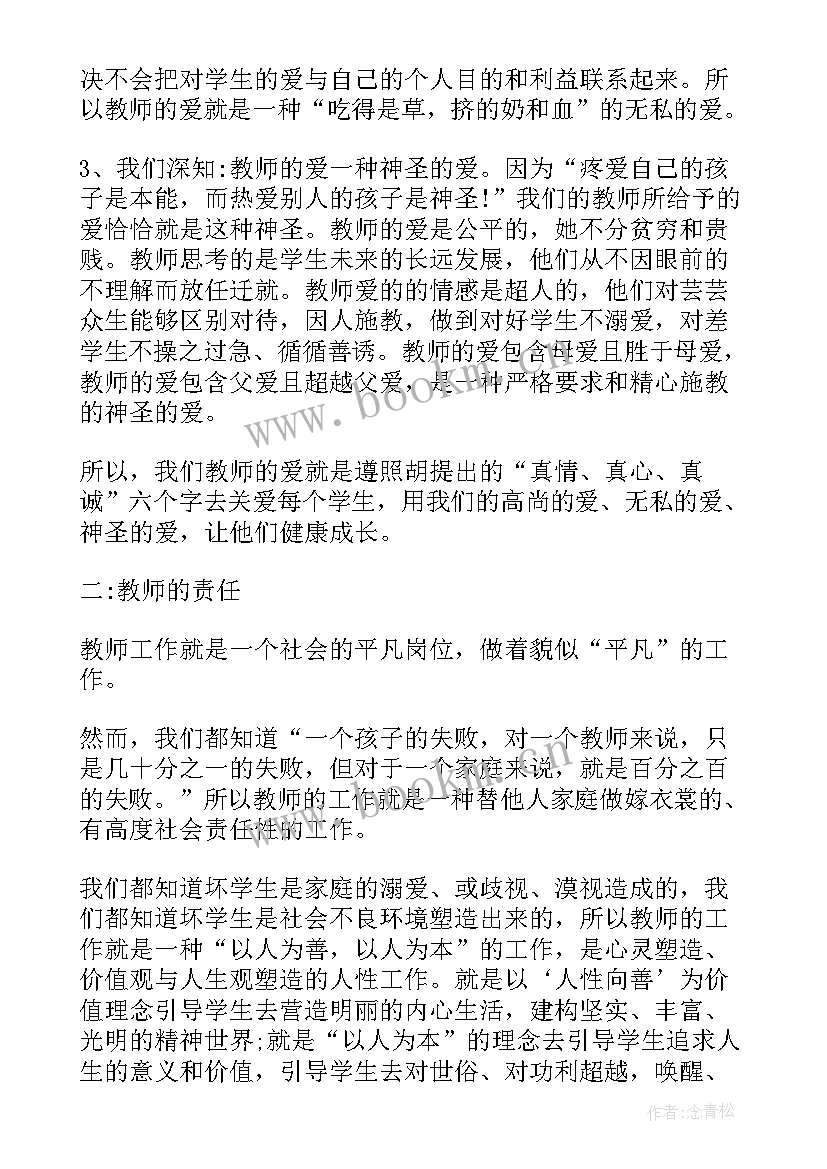 2023年燃气演讲稿题目新颖 教师节演讲稿题目教师节演讲稿题目及(优质7篇)