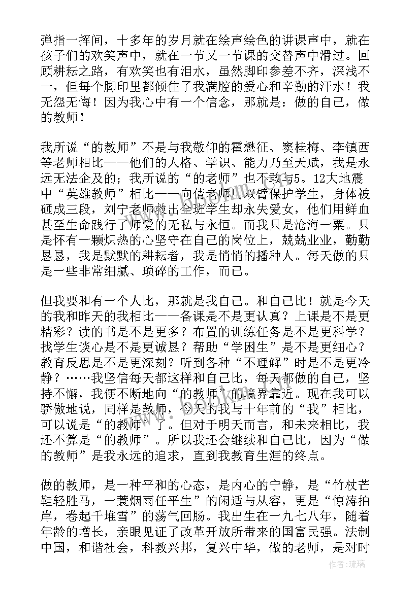 2023年职高演讲稿 演讲稿和发言稿演讲稿国土演讲稿(模板7篇)