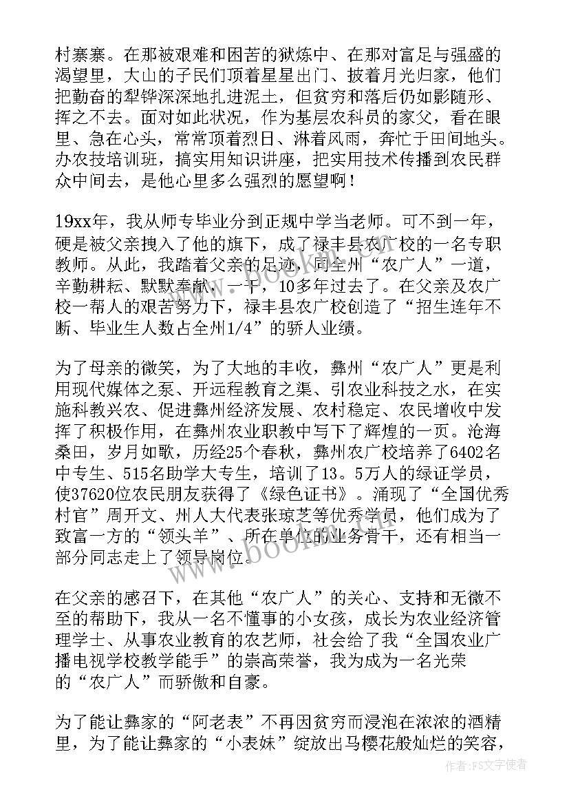 2023年大学演讲稿(精选9篇)