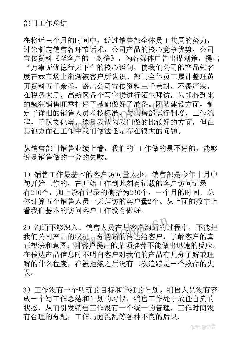 2023年副主任护师任职以来工作总结和业绩(通用7篇)