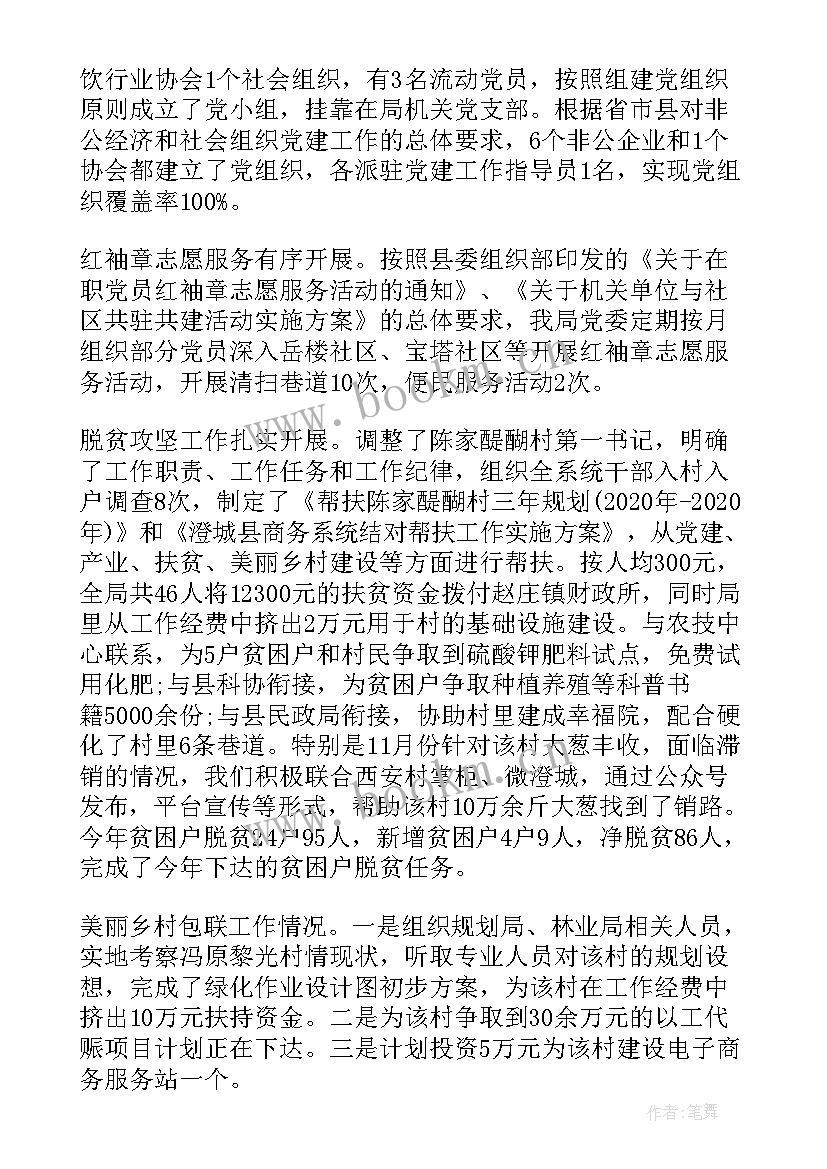 目标采集工作总结报告(优秀6篇)