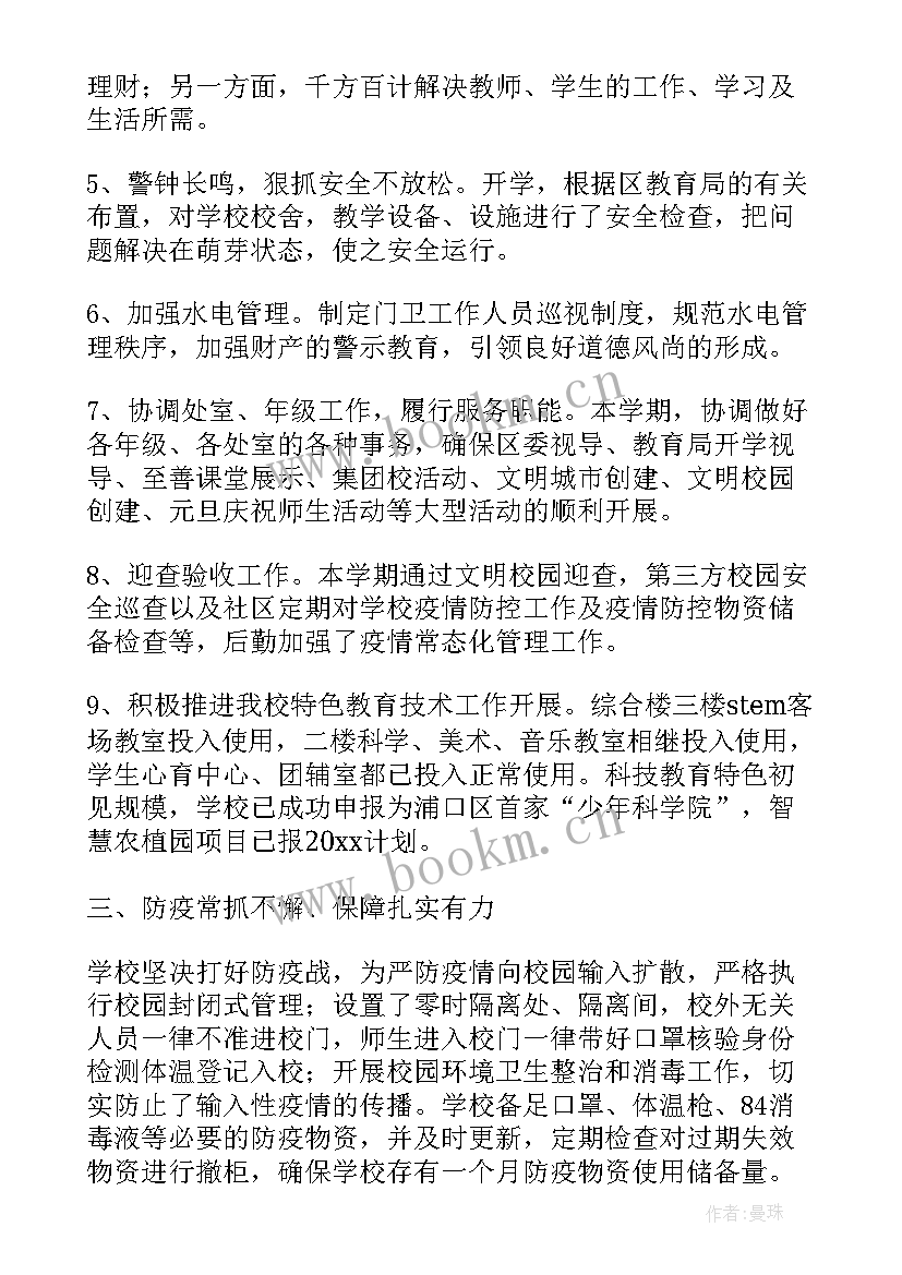 2023年年末工作总结亮点汇报(优秀5篇)