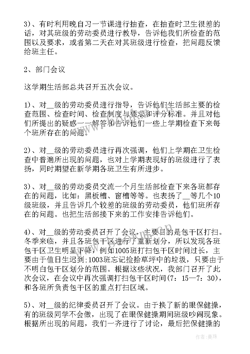 2023年年末工作总结亮点汇报(优秀5篇)