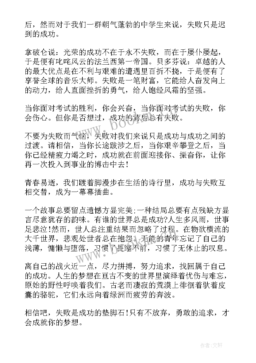 非党人士如何发言(精选8篇)