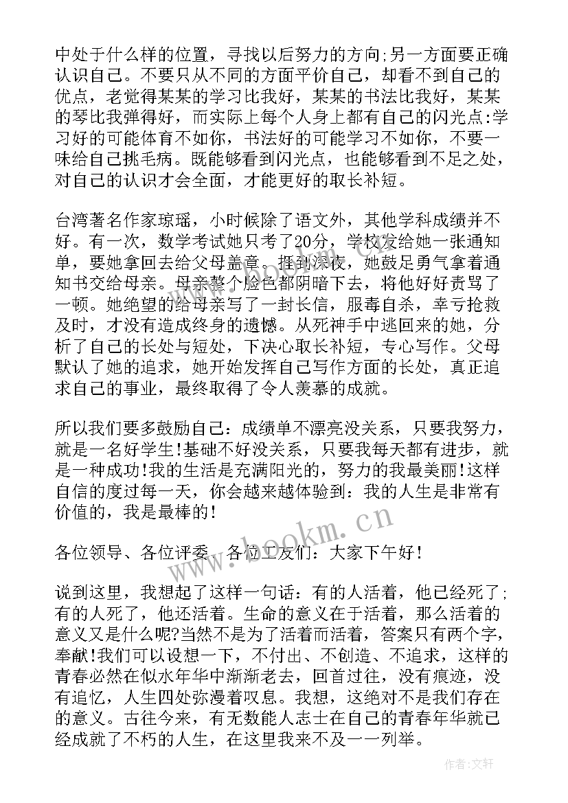 非党人士如何发言(精选8篇)