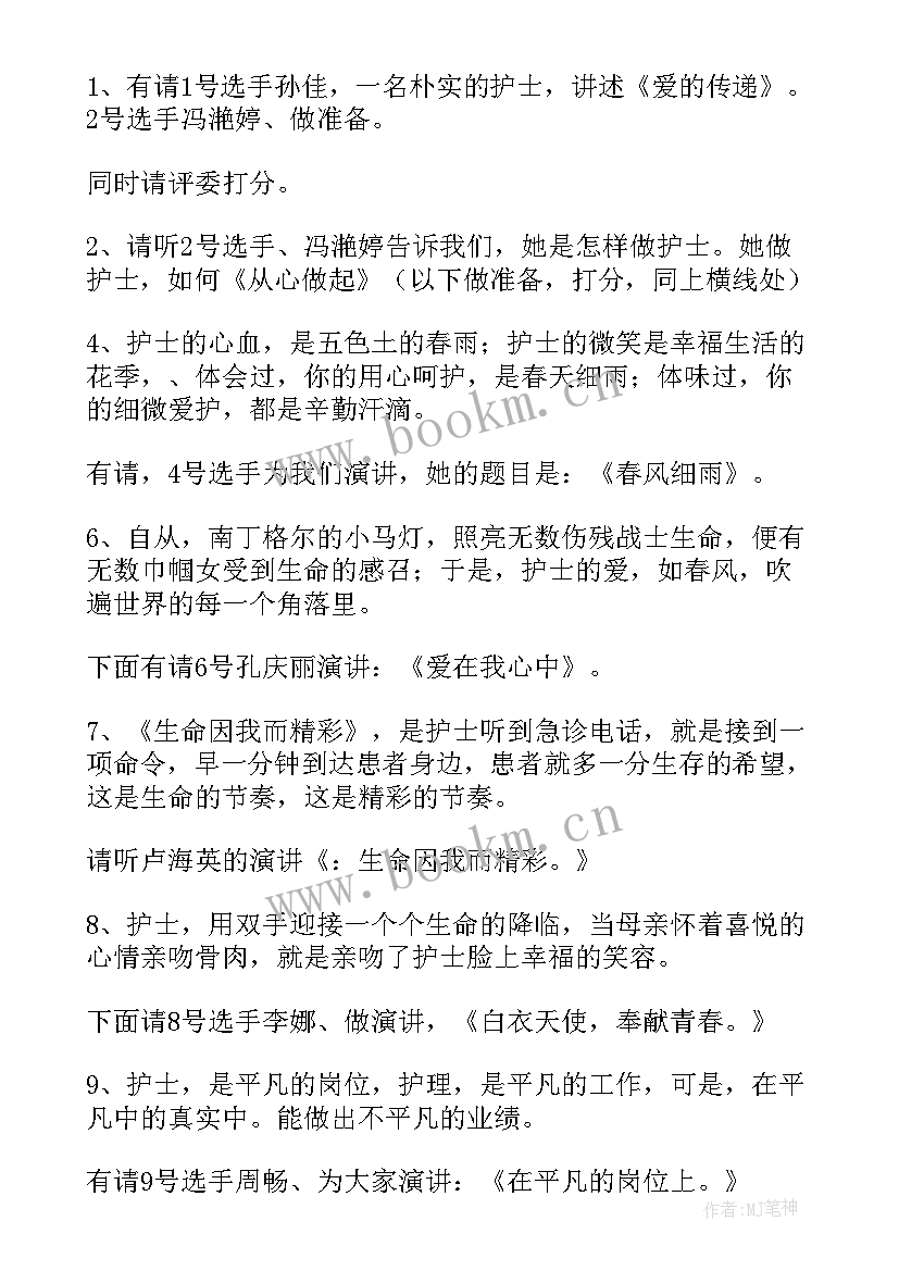 2023年情景演讲题目有哪些(模板7篇)