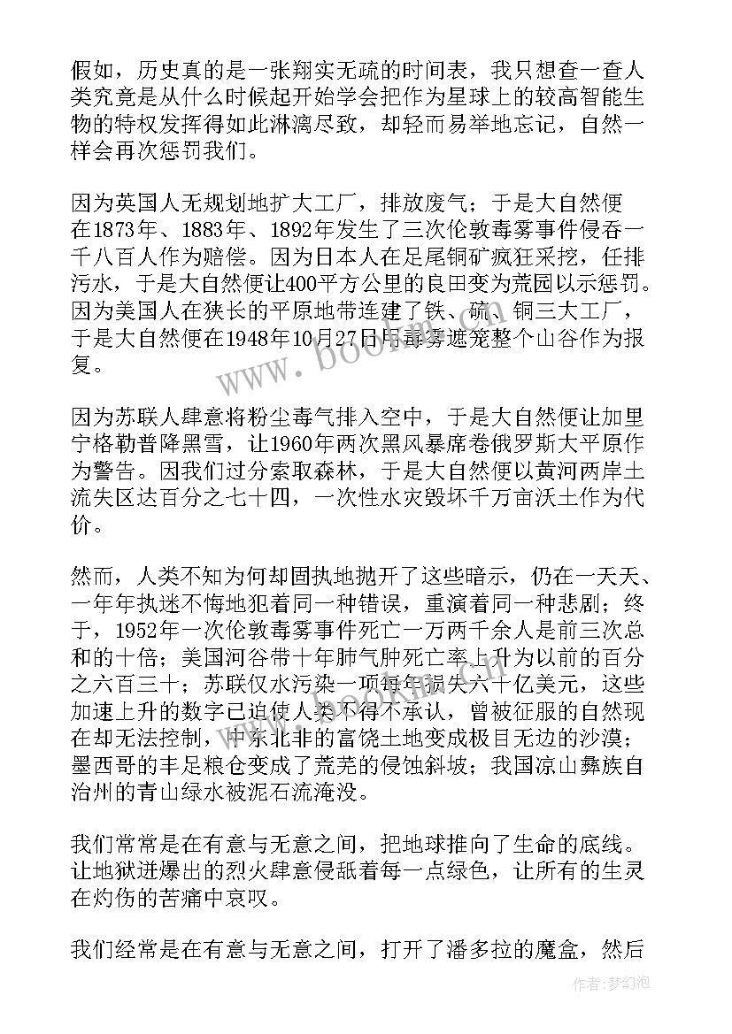 最新环保英文演讲稿分钟(大全7篇)