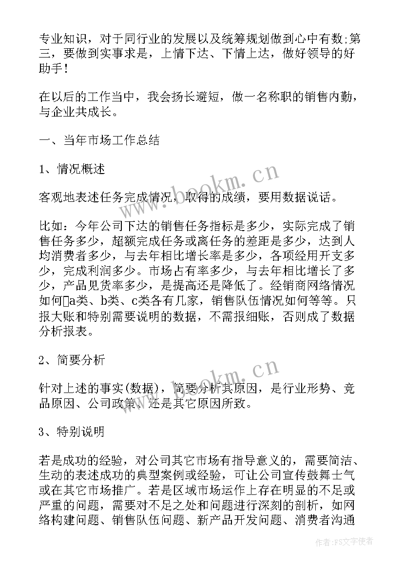 抗疫防汛工作总结 工作总结的特点工作总结(通用10篇)