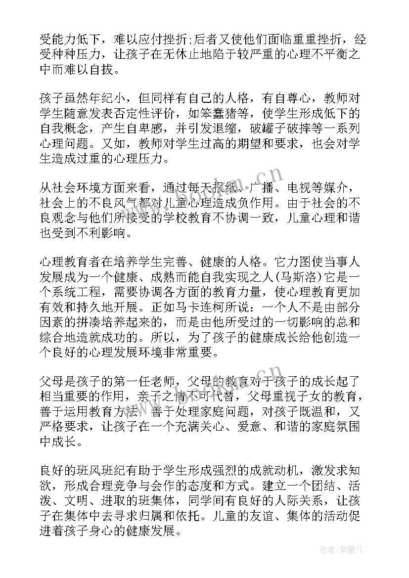 2023年教工暑假工作总结(大全5篇)