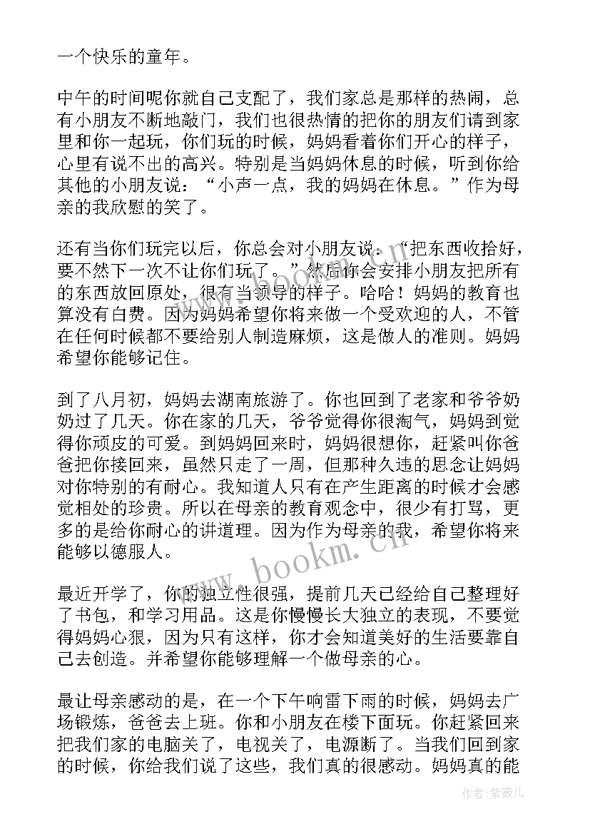 2023年教工暑假工作总结(大全5篇)