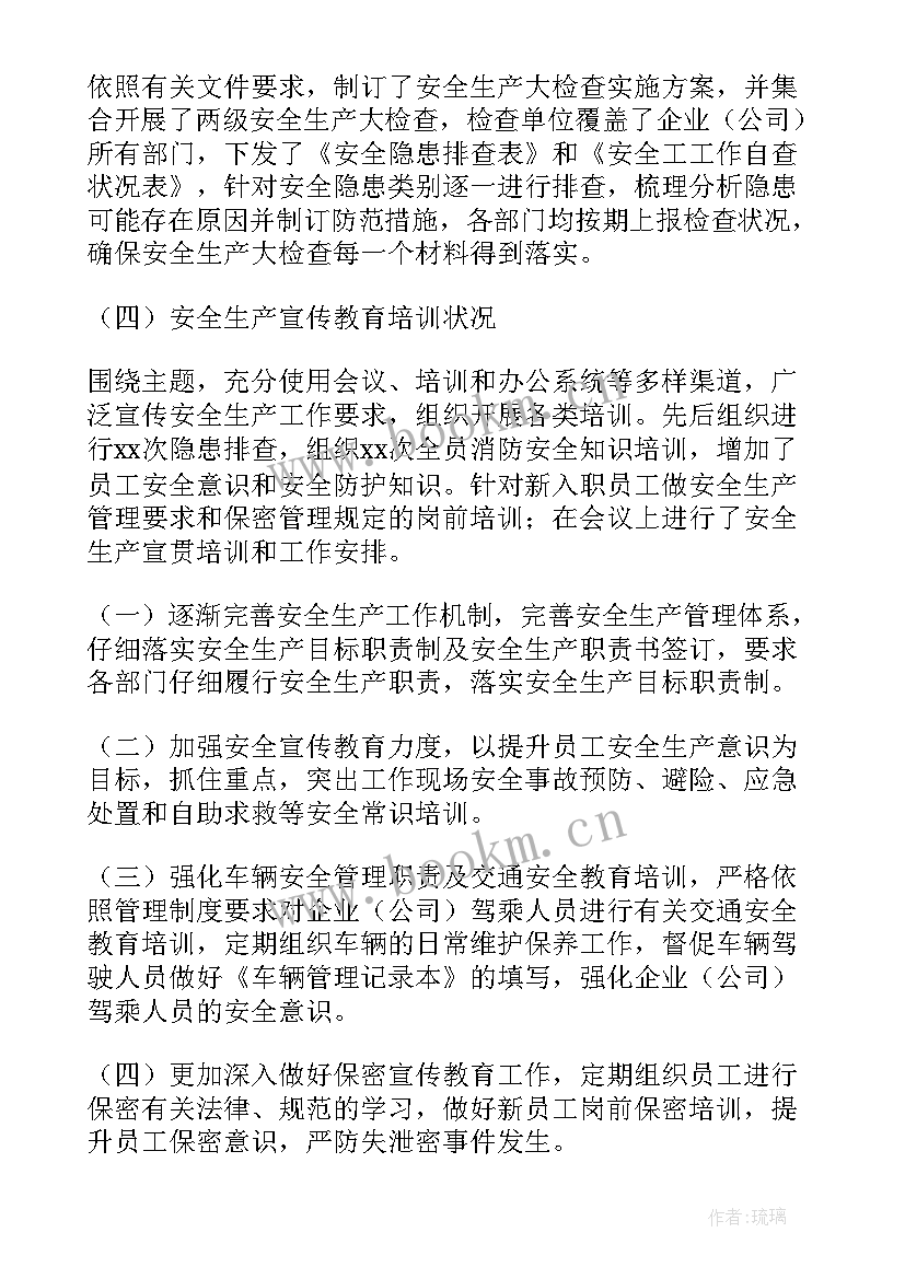 2023年岗位完成情况及自我鉴定(通用5篇)