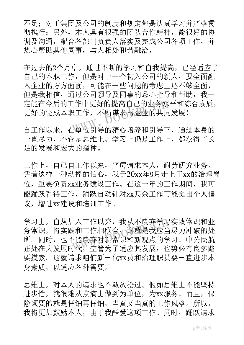 最新超市工作汇报(通用9篇)