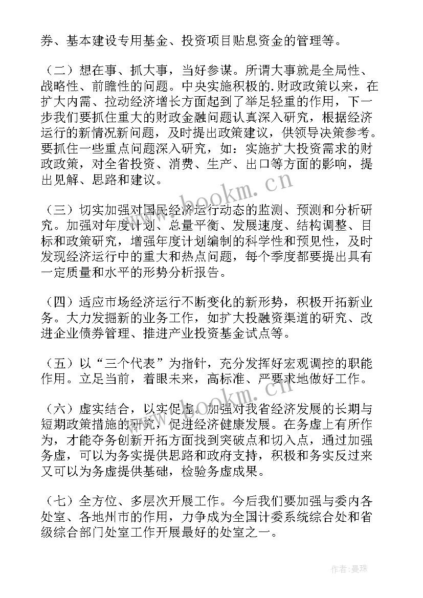 护理组长竞聘演讲稿(精选8篇)