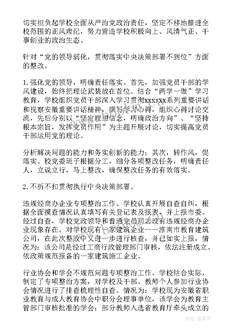 最新巡察工作年度总结 巡察组巡察工作总结共(汇总5篇)