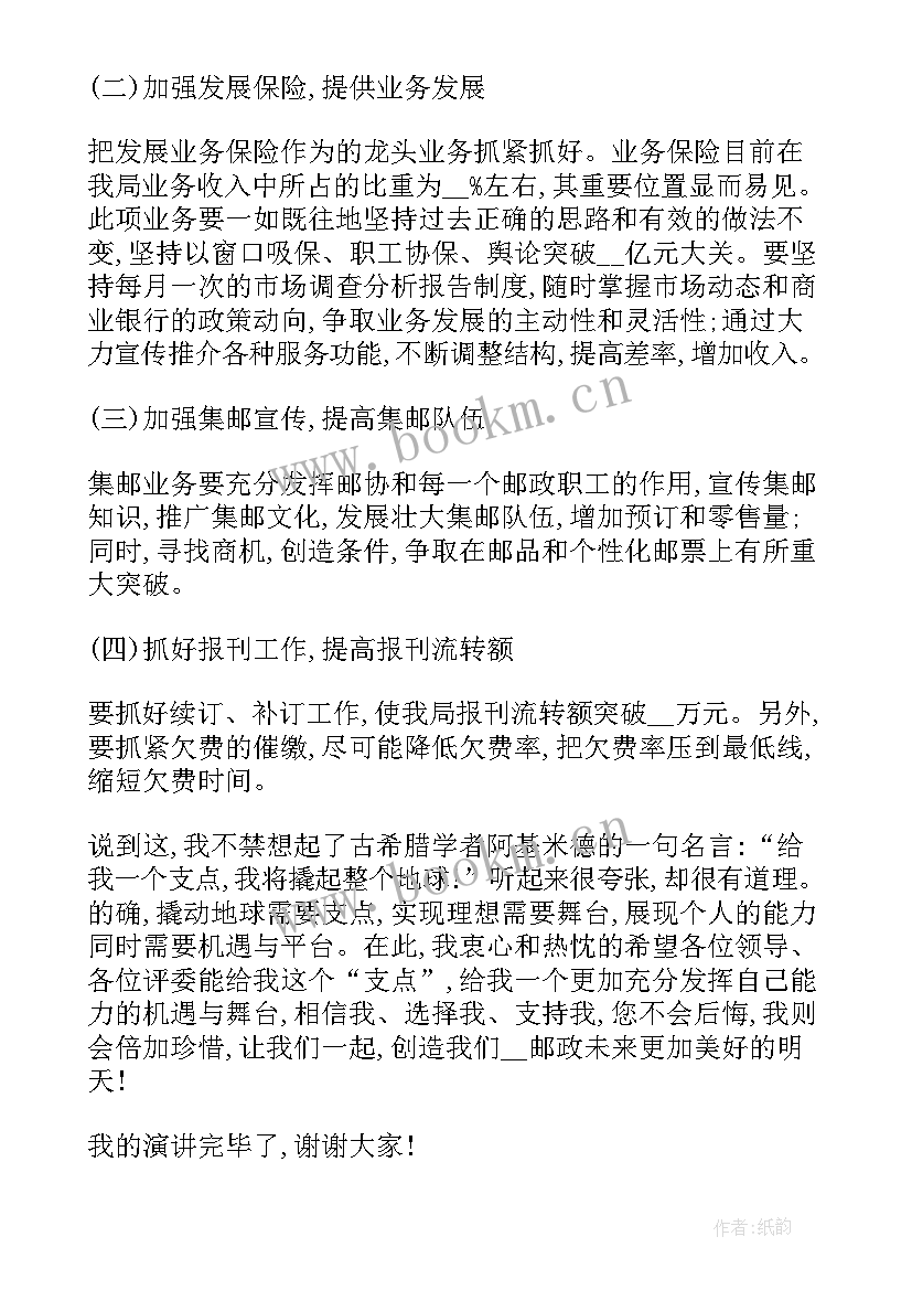 最新工作总结公文格式(汇总5篇)