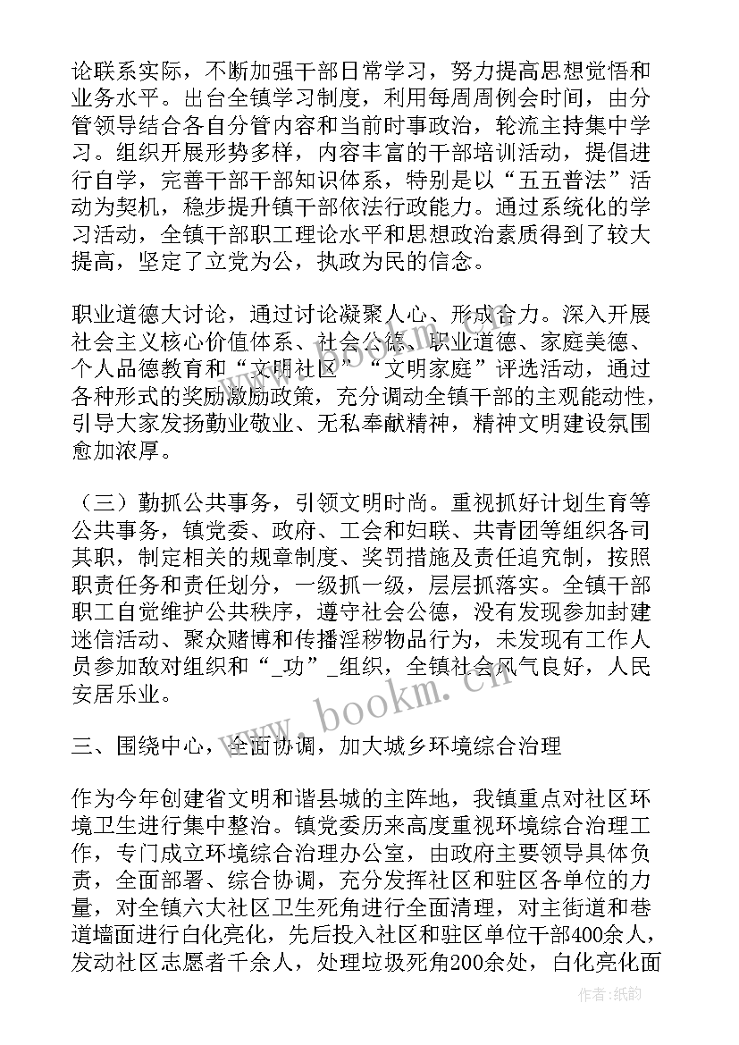 最新工作总结公文格式(汇总5篇)