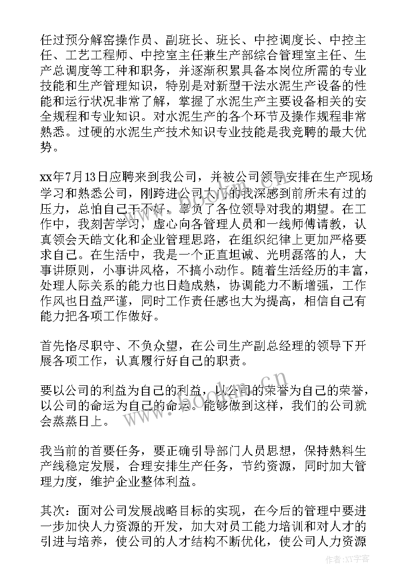 最新办公部部长演讲稿 竞选部长演讲稿(模板5篇)