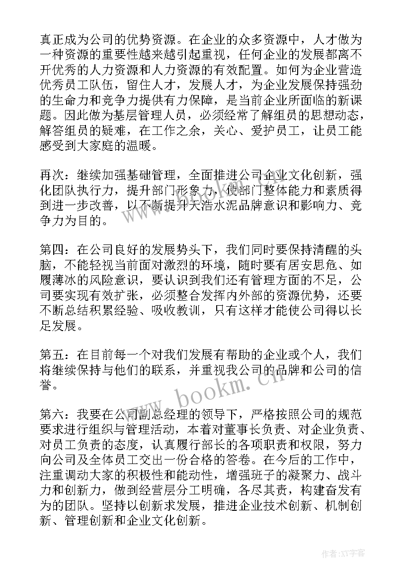 最新办公部部长演讲稿 竞选部长演讲稿(模板5篇)