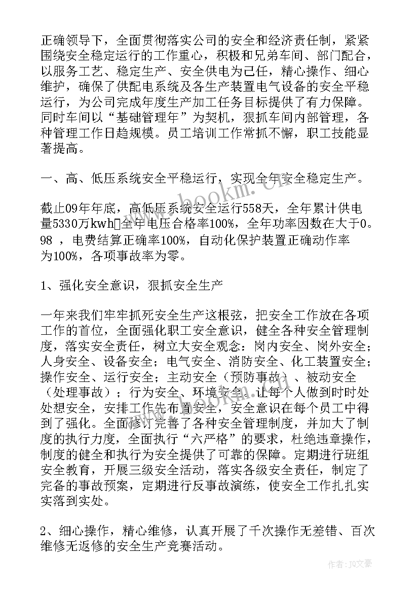 2023年车间宣传工作总结报告(模板10篇)