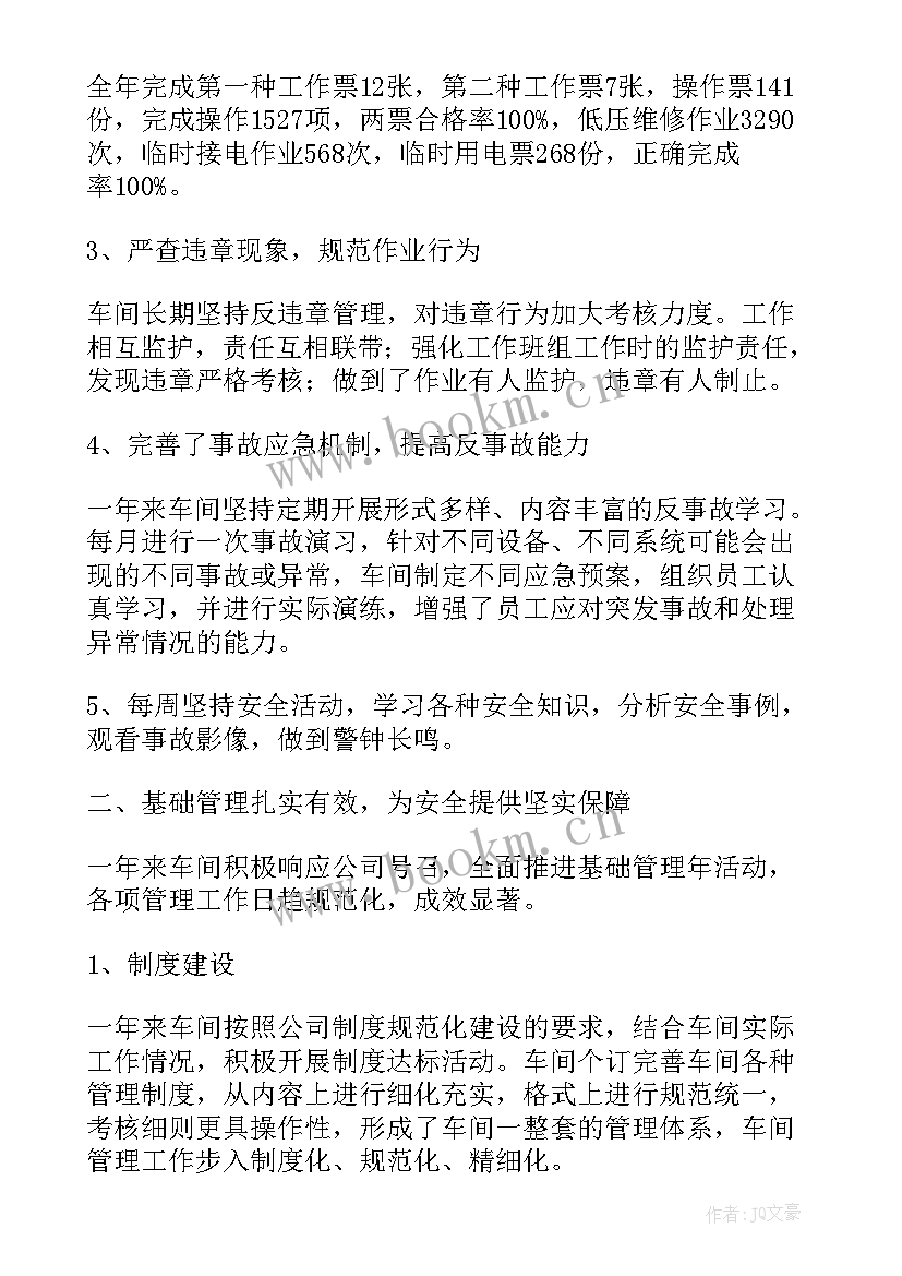 2023年车间宣传工作总结报告(模板10篇)